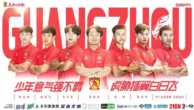 广州队球员王文轩转会重庆铜梁龙，今年25岁，司职中卫 ​​​