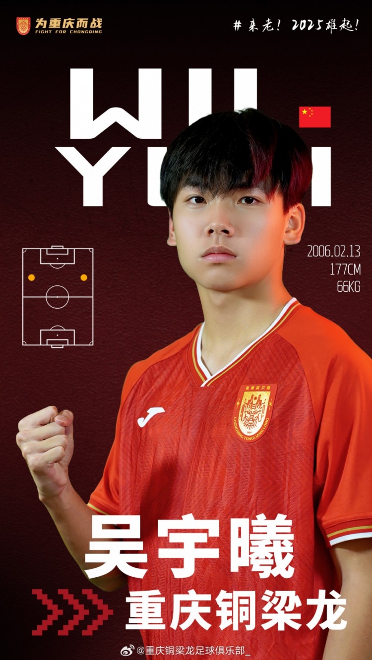 中国香港小将吴宇曦：我要跳出舒适圈 力争在中甲进球加助攻上双