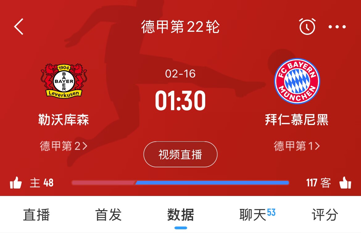 下轮决定冠军？拜仁下场德甲将客战勒沃库森，若取胜将11分领跑