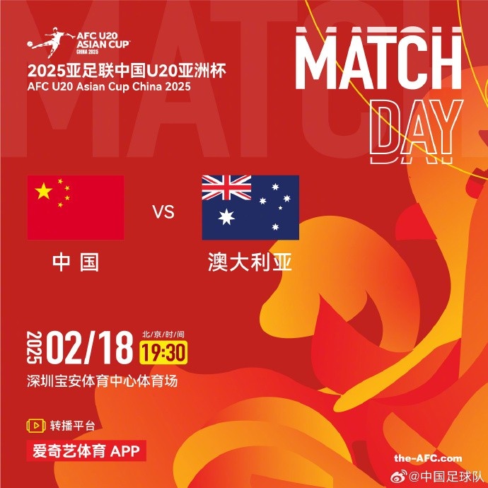 今晚19:30，中国队将在U20亚洲杯小组赛末战中对阵澳大利亚队