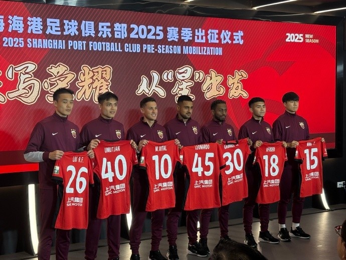 海港举办新赛季出征仪式，武磊：海港战斗力不会因人员变动而减弱